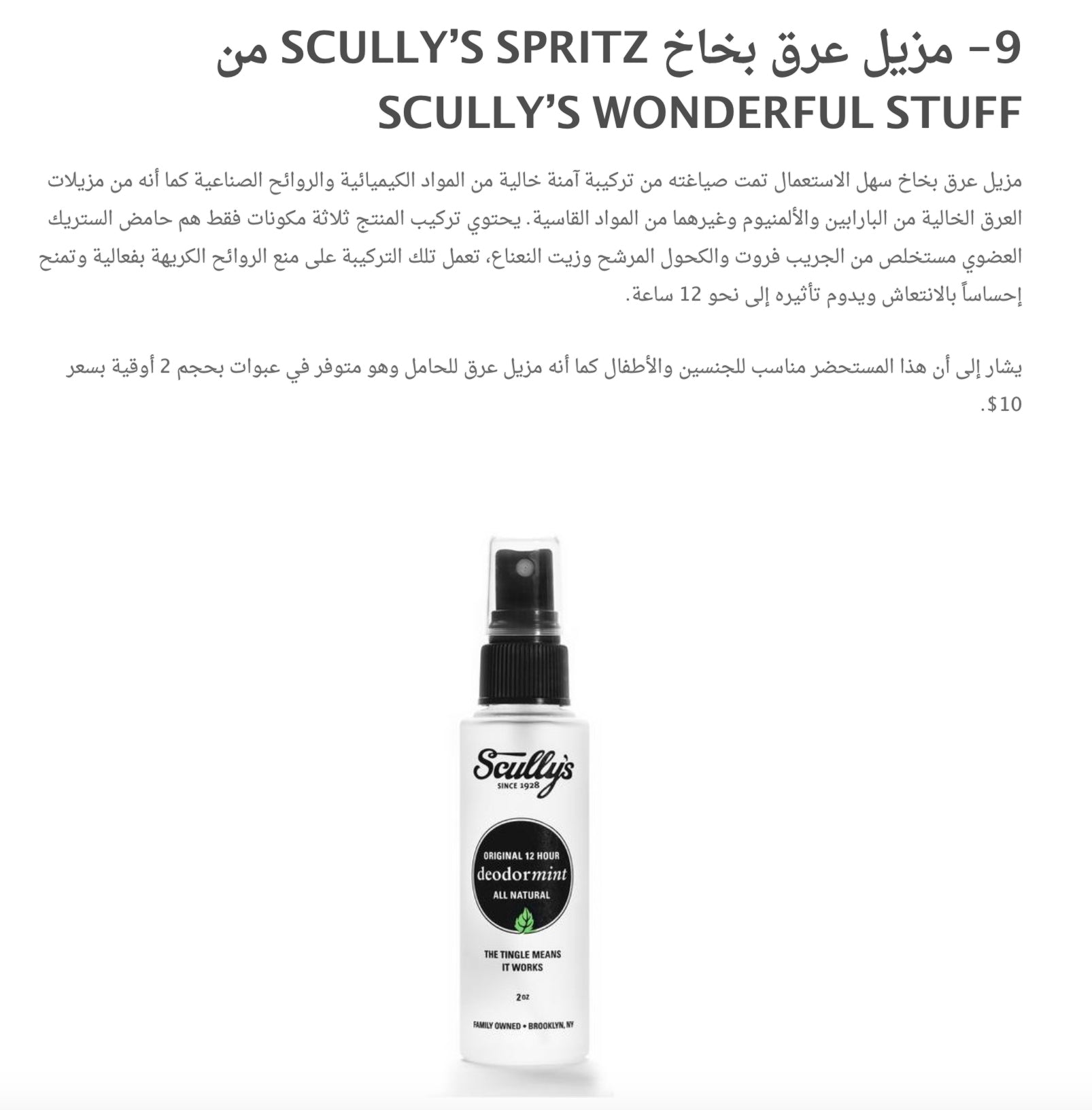 Our first product review in another language!